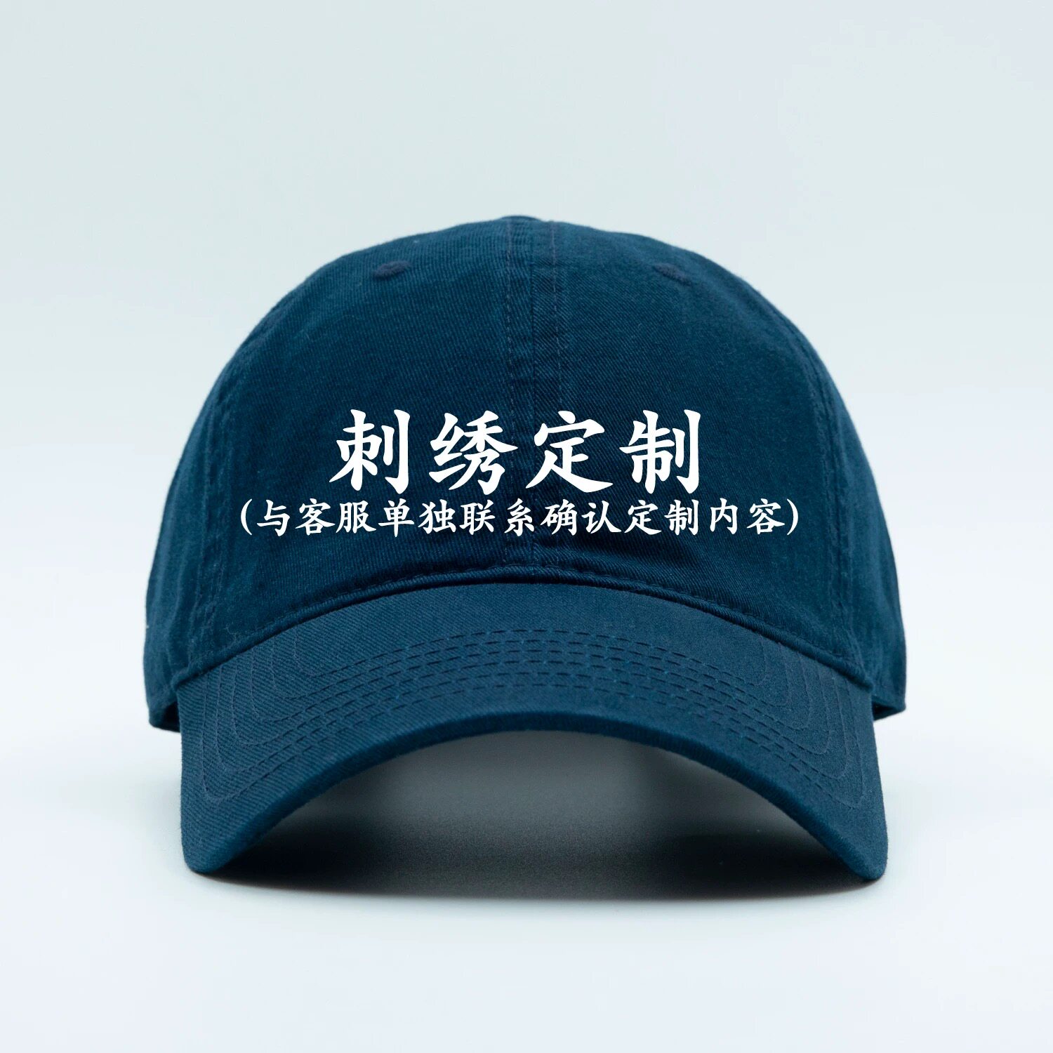 棒球帽定制｜一布定制｜刺绣工艺软顶纯棉显脸小小众棒球帽