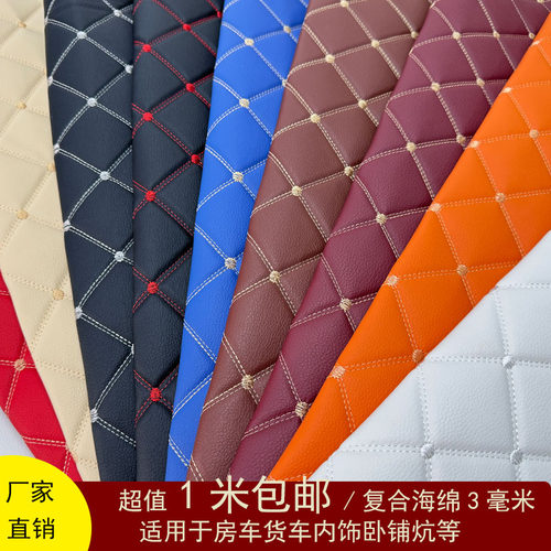 汽车刺绣软包皮革面料工厂直销