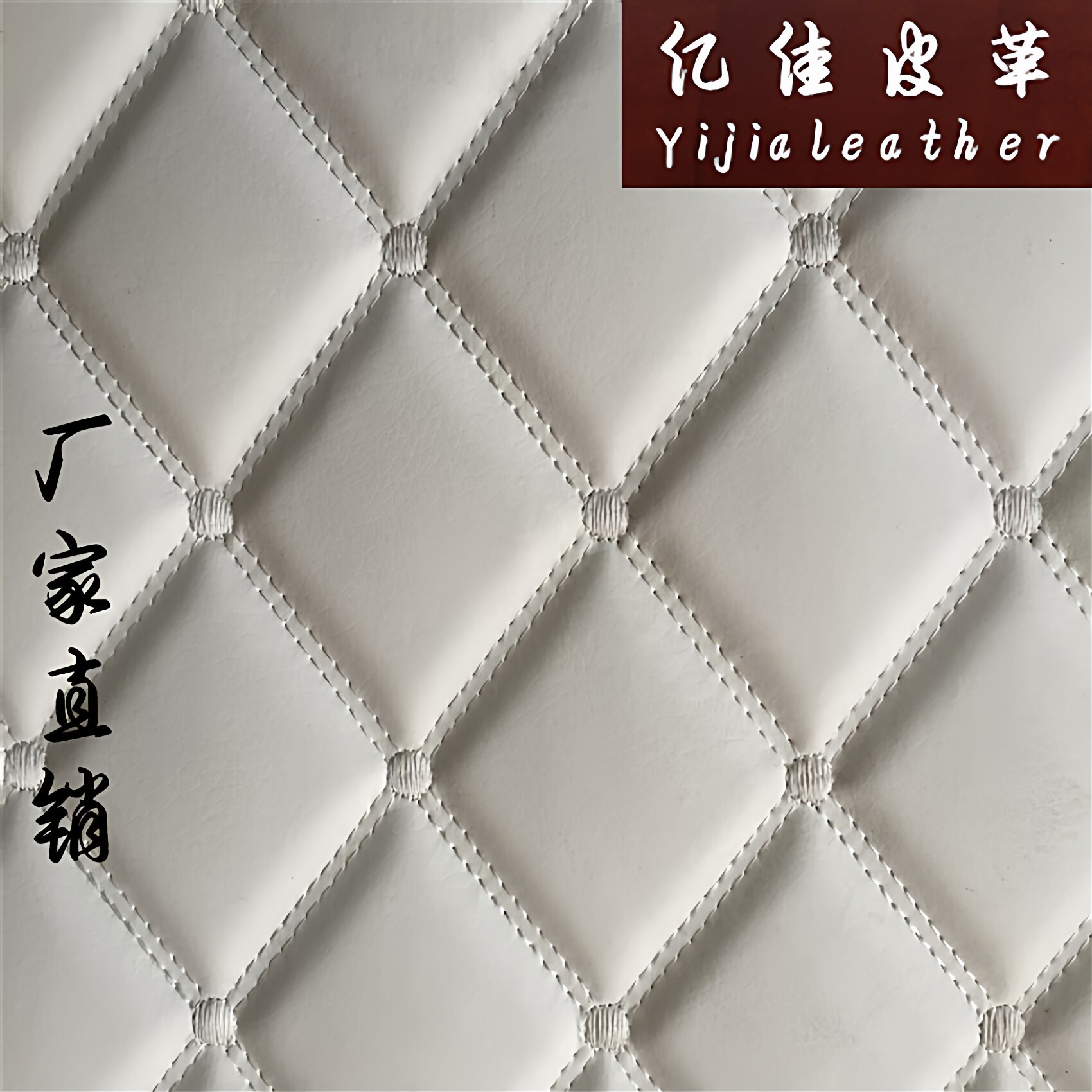 汽车座椅菱格绗绣复合海绵Pu皮革汽车革内饰脚垫背景墙软包哑光