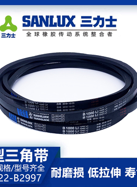 三力士三角带B型橡胶皮带B1524B1549B1575B1600B1626B1651B1676