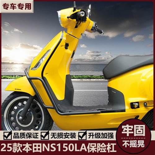 适用25款本田NS150LA保险