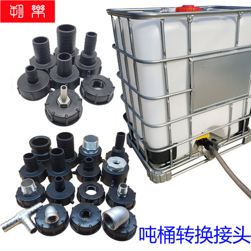 宝塔阀门转接头塑料变径