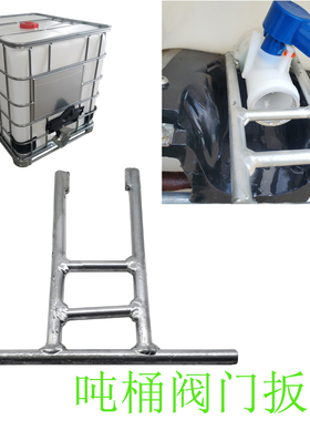 吨桶阀门拆卸专用工具DN50球阀DN80球阀DN40蝶阀安装器盖子紧固器