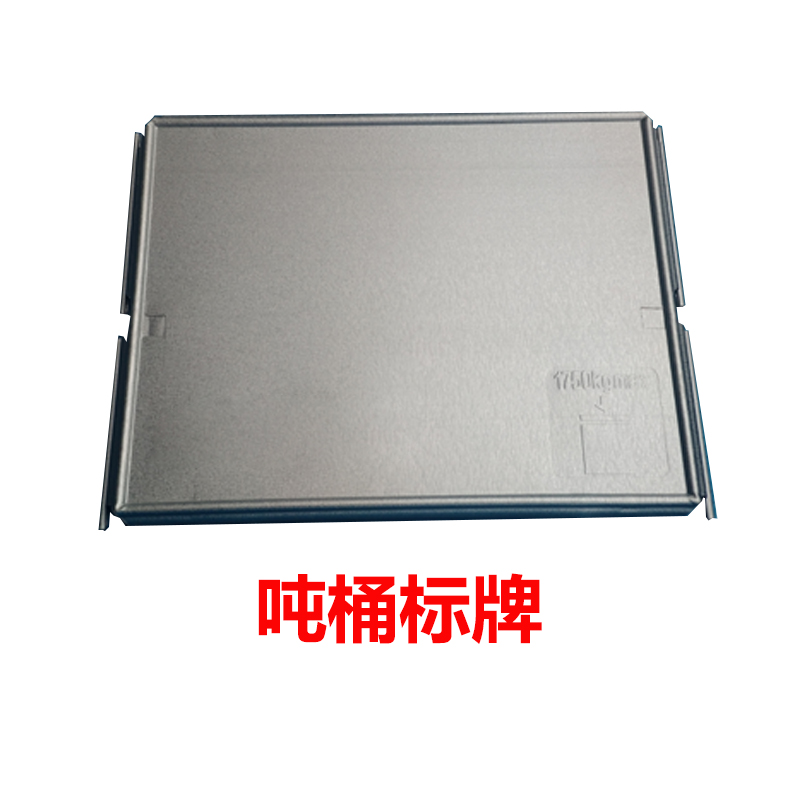 吨吨标牌朔乐指示牌白铁皮板标贴