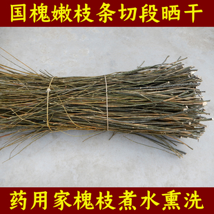 中药材野生槐树枝国槐枝干槐枝入药国槐枝段售五枝汤桑枝柳枝桃枝