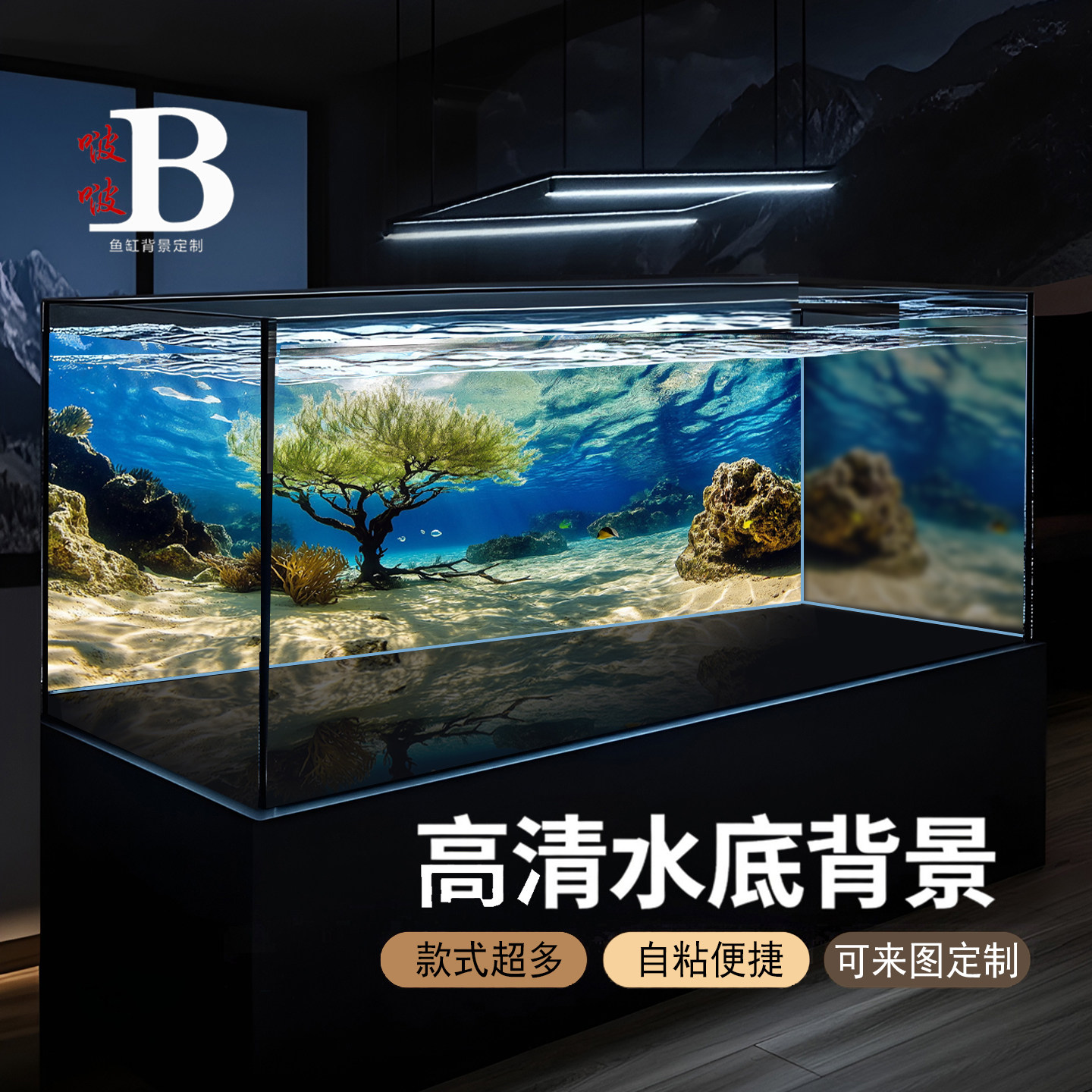 鱼缸背景画纸高清定制鱼缸造景石头水草小鱼缸超白缸背景图水底
