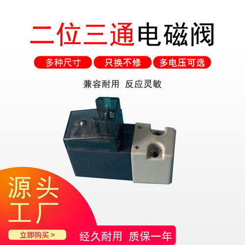 二位二通 二位三通378-C4ZP 微型黄铜电磁阀 常闭常开型 厂家