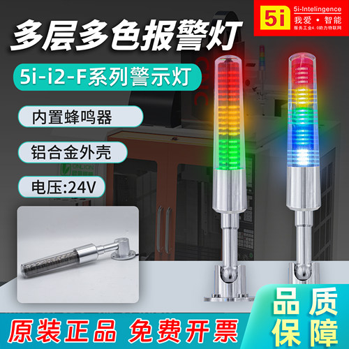ONN-M4S-5I-I2LED三色5色报警灯