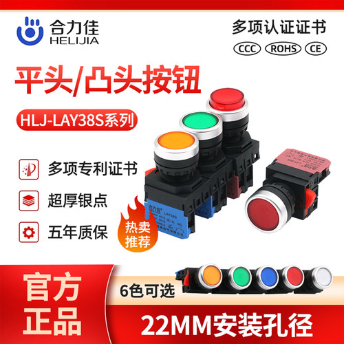 合力佳带灯按钮复位开关22MM