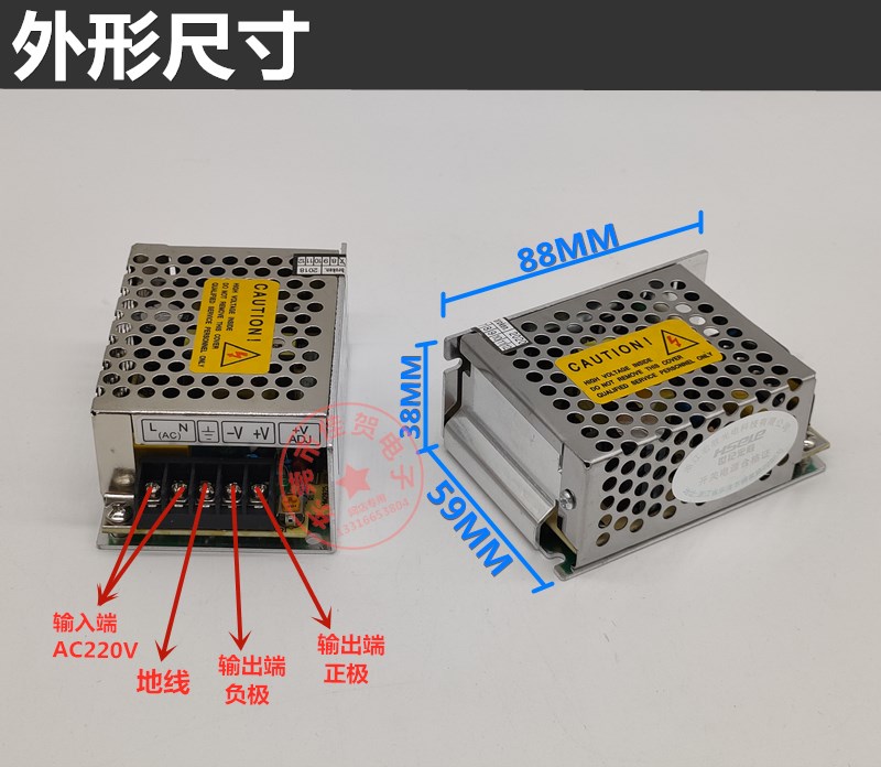 超小型开关电源盒MS-25W-DC24V1A/12V2A/5V5A单组直流输出变压器