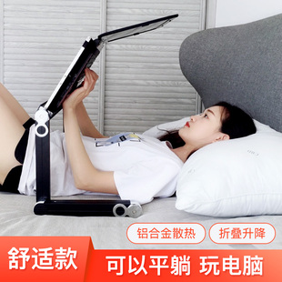 YINO可平躺笔记本支架托床上可折叠躺着玩电脑懒人桌办公升降架子