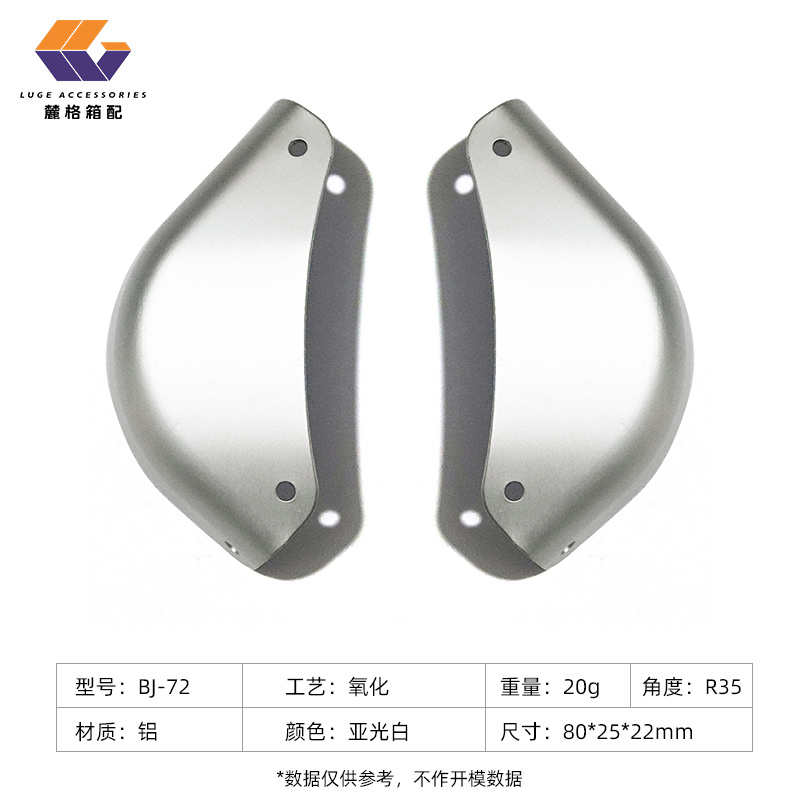 行李箱四角配件旅行箱防撞护角拉杆箱包角箱包配件维修替换零件