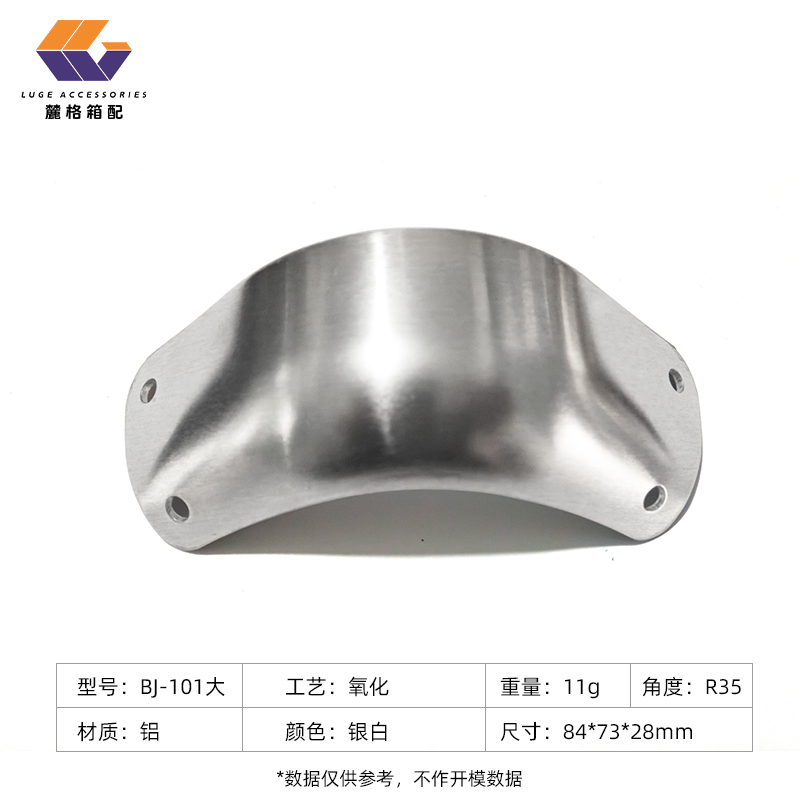 行李箱包角箱包配件镁铝箱护边拉杆箱防撞护角箱包配件大全批发