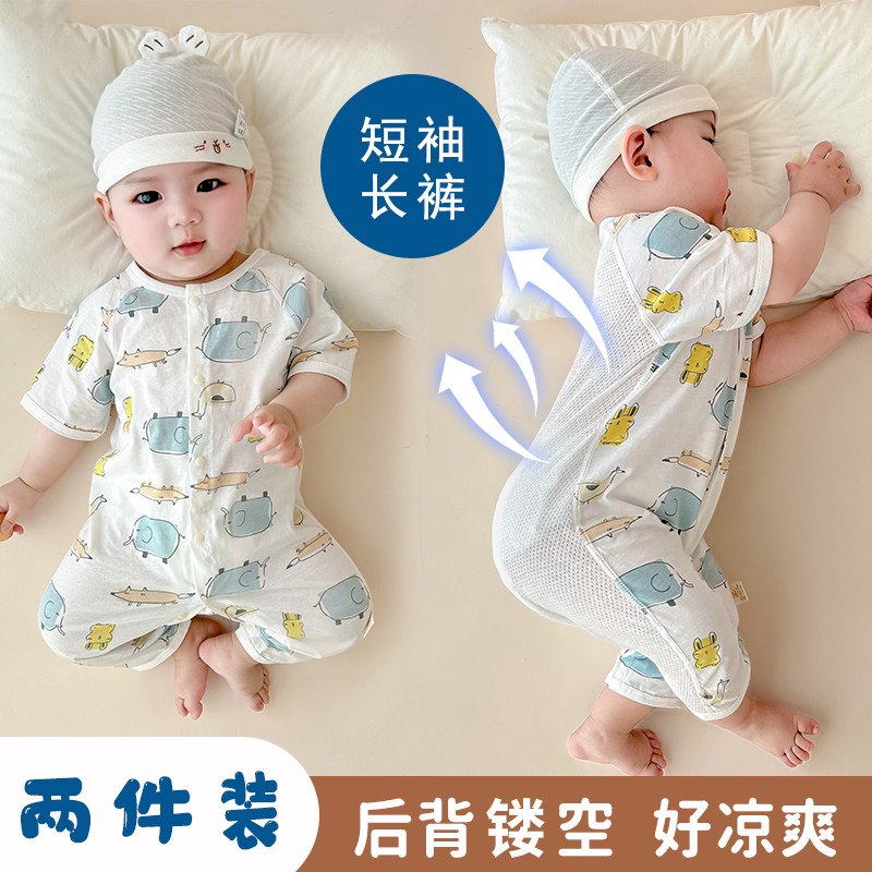 婴儿短袖长裤连体衣夏天衣服宝宝纯棉夏季空调服睡衣薄款女夏装爬