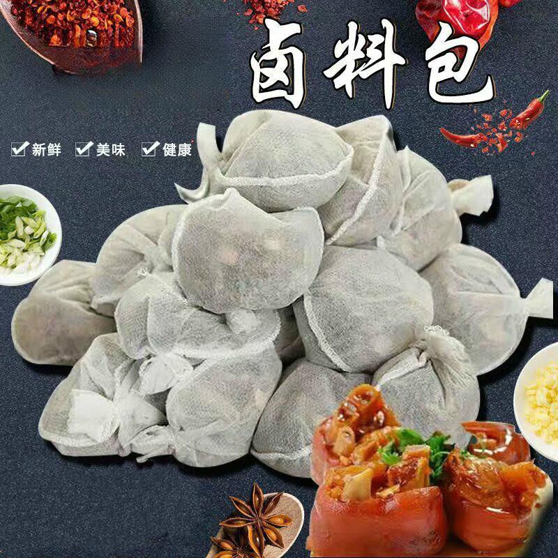 厨当鲜五香卤料包卤菜商用家庭卤味调料大全卤蛋卤肉炖肉料包香料