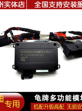 21-25款奥迪A6L/A7L/Q7/A4LA5升级龟牌彩虹模块Ultra白底厂字布局