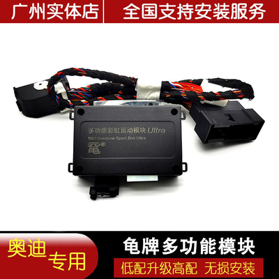 21-25款奥迪A6L/A7L/Q7/A4LA5升级龟牌彩虹模块Ultra白底厂字布局