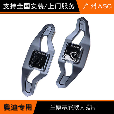 奥迪A3A4A5A6LA7Q5LQ7Q8TTR8换挡拨片加长金属大拨片兰博基尼