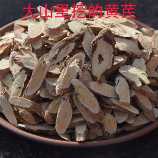 大山深处采挖野生黄芪中药材黄芪粉黄芪茶特级非粉茶当归党参