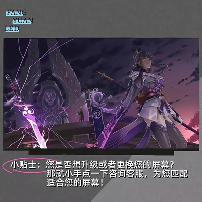 165HZ笔记本屏幕2.5K NE160QDM-NY1/NE161QHM-NY1/NE156QHM-NY1