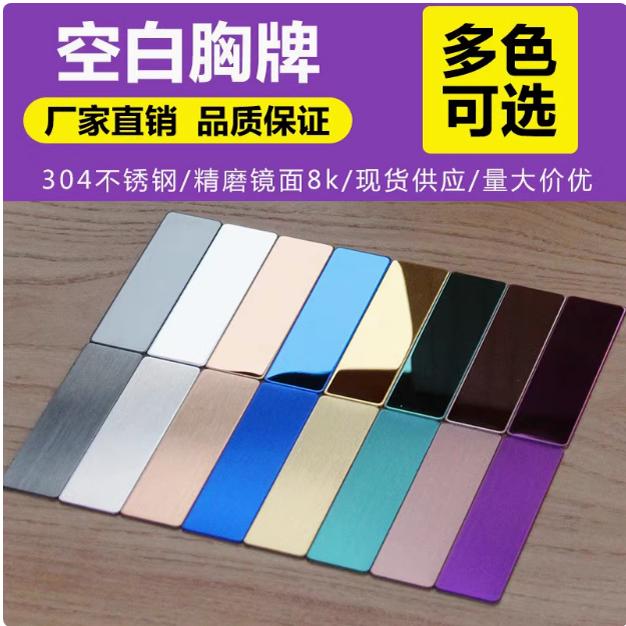 员工工作牌胸牌定做别针式高档磁铁金属胸卡不锈钢定制logo工号牌