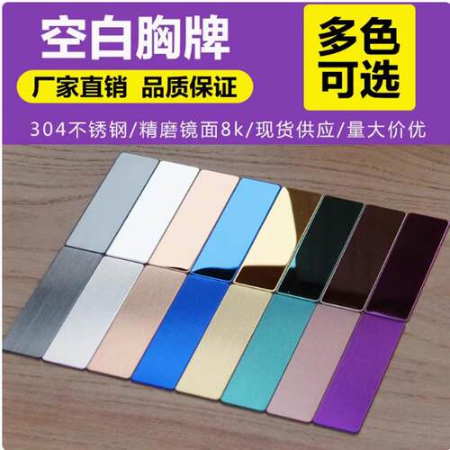 员工工作牌胸牌定做别针式高档磁铁金属胸卡不锈钢定制logo工号牌