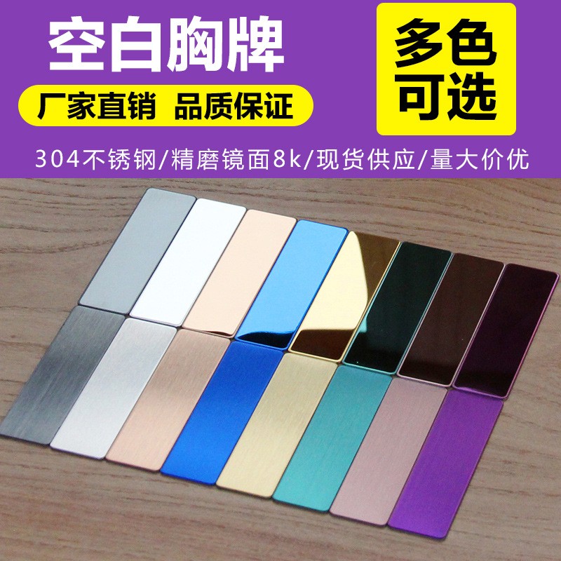 员工工作牌胸牌定做别针式高档磁铁金属胸卡不锈钢定制logo工号牌