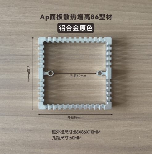 AP插座开关86型铝合金散热底盒