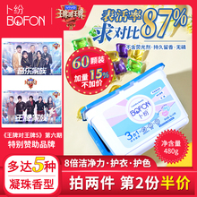 卜纷洗衣球凝珠8g*60颗15g*70颗5种香型除菌除螨浓缩护色三合一