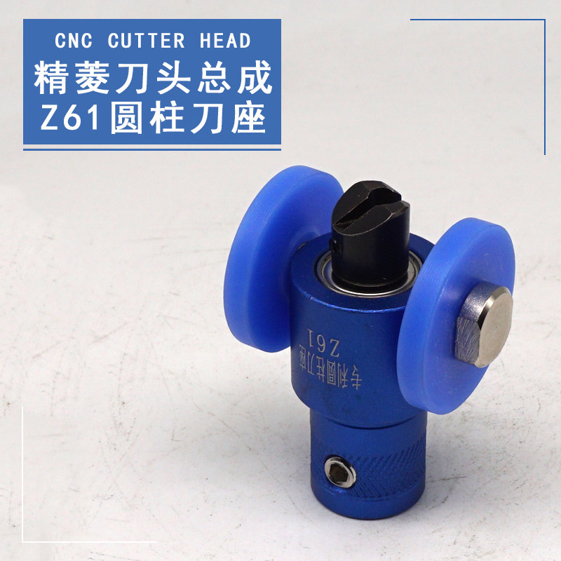 华世力圆柱刀座Z61全自动玻璃CNC切割机秒换总成切割刀头蓝色刀架,标准件/零部件/工业耗材,刀柄/刀杆,淘宝优惠券,粉丝福利购,淘宝优惠卷