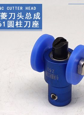 华世力圆柱刀座Z61全自动玻璃CNC切割机秒换总成切割刀头蓝色刀架