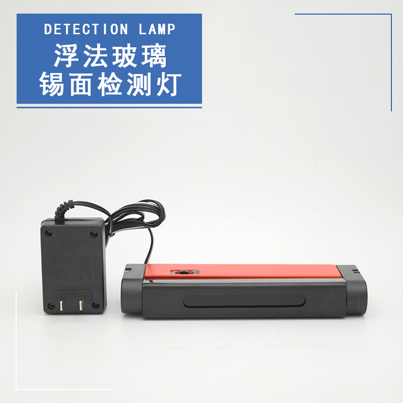 浮法玻璃锡面检测仪紫外线灯管
