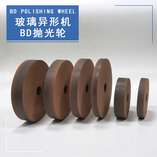 玻璃异形磨边平行型BD抛光轮