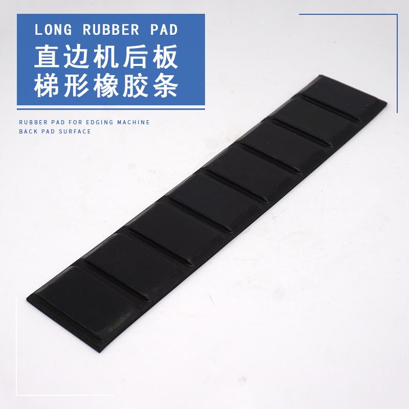 玻璃直边机后板黑色胶皮胶条