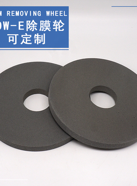 lowe湿磨除膜轮镀膜玻璃中空玻璃除膜轮快速除膜机磨手磨稳定耐磨