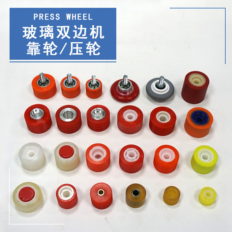 玻璃双边磨边机靠轮压轮支撑轮