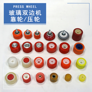 玻璃磨边机靠轮压轮亿海高力威新海岸玻璃双边机四边磨橙色靠边轮