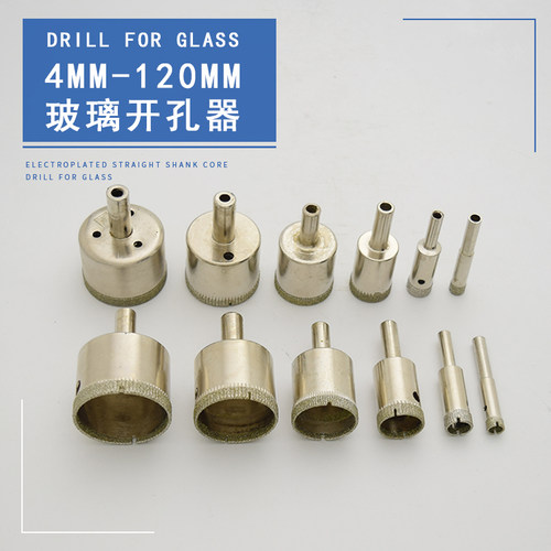 玻璃开孔器通孔电镀钻头锋利