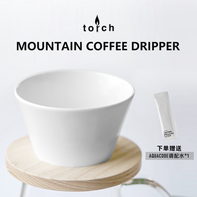 Torch 新版山峰滤杯 155号蛋糕滤杯幸运星底孔设计陶瓷材质日本制
