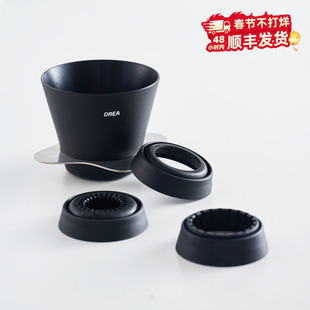 OREA滤杯 V4系列185号蛋糕滤杯 PP材质模块化设计Narrow 4 IN 1