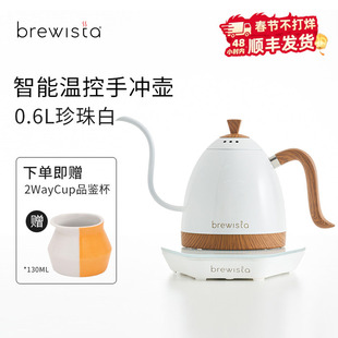 Brewista智能控温手冲咖啡壶家用不锈钢细长嘴电热水泡茶温控b壶