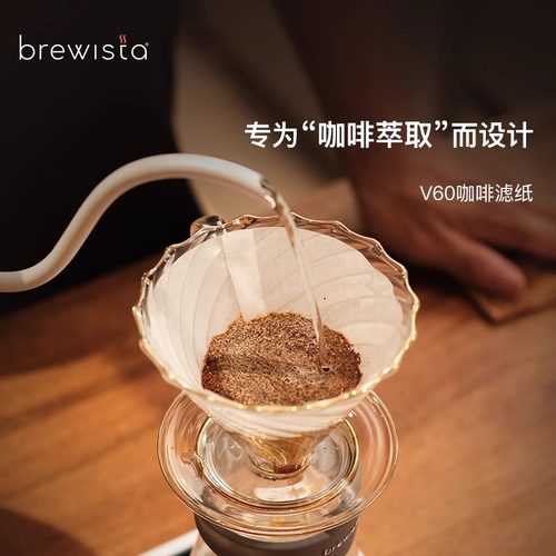 Brewista手冲咖啡V60型滤纸滴滤式咖啡粉过滤纸100片