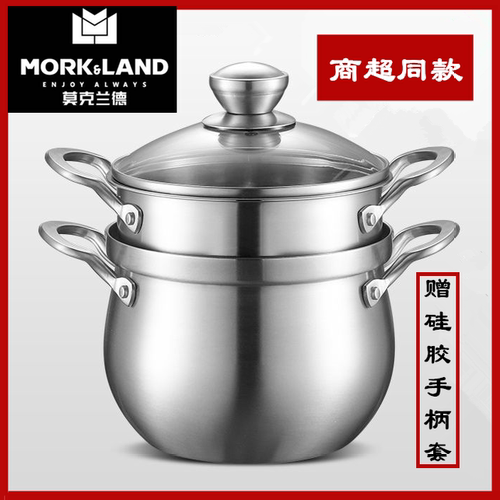 莫克兰德家用加特单底不锈钢汤锅