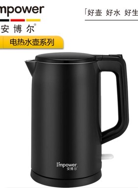 安博尔HB-K069电热烧水壶家用1.5L不锈钢大容量烧水壶自动断电