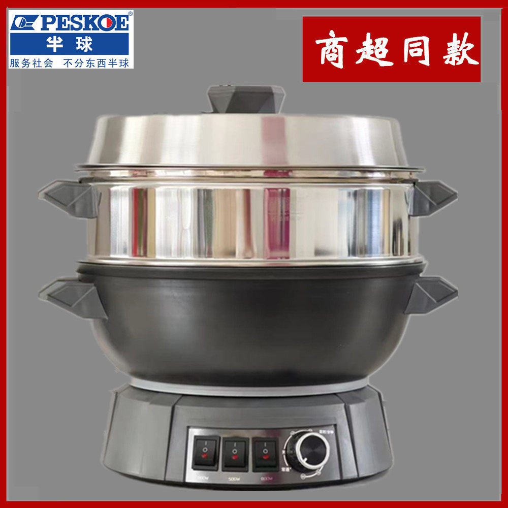 新款定时半球家用多功能电热电炒锅铸铁煮饭蒸炖一体式插电炒菜锅,厨房电器,电炒锅,淘宝优惠券,粉丝福利购,淘宝优惠卷