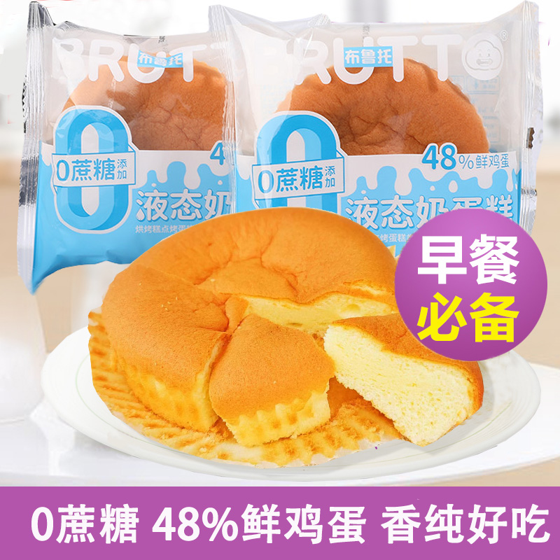 布鲁托鸡蛋糕厂家直供