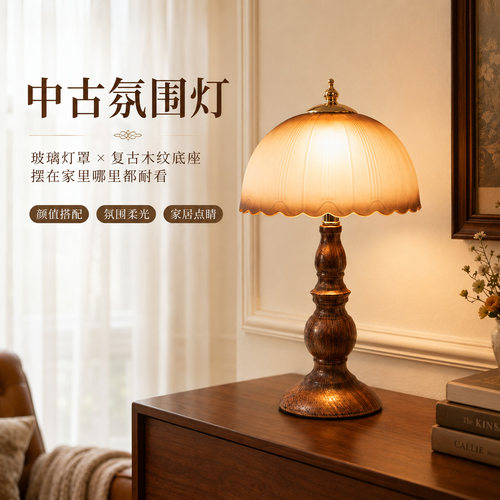 中古侘装饰寂氛围卧室书房台灯