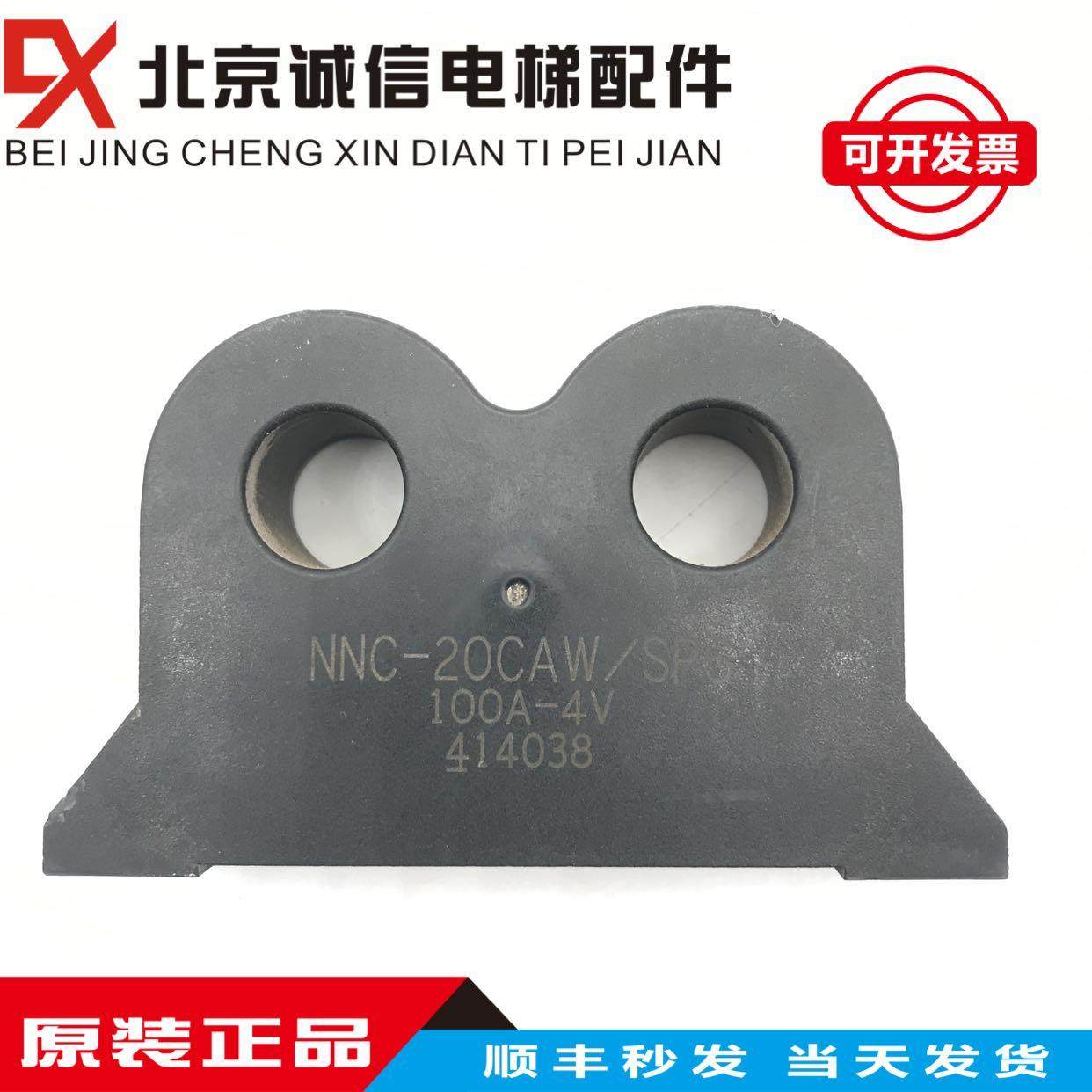永大电梯HCT互感器NNC-20CAW/SP6/SP4/200A-4V电流互感器100A-4V