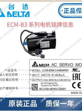 台达ADS-B3系列伺服驱动器电机100W/200W/400/750W/1000W/1500W