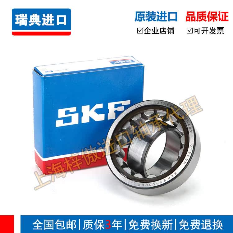 进口SKF轴承NU208 209 210 211 212 213 ECP ECJ ECM M /C3耐高温